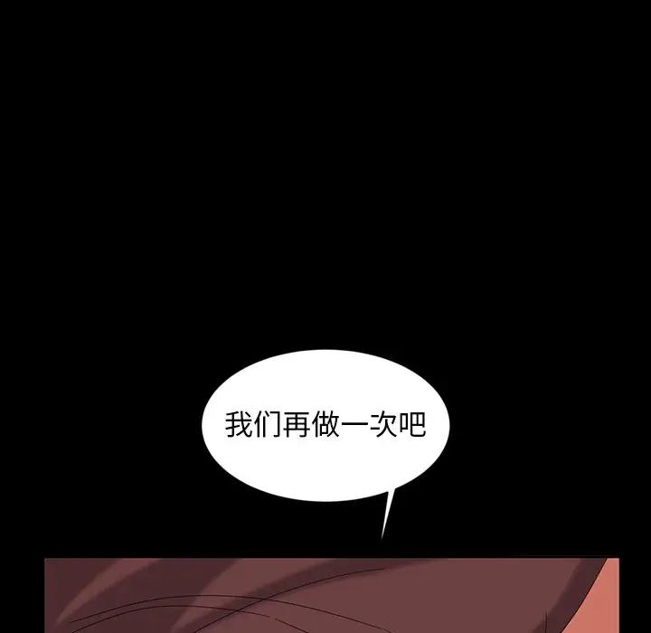 [韩国漫画] 隔壁老金 奇幻,熟女人妻,巨乳大奶#[163P]-76