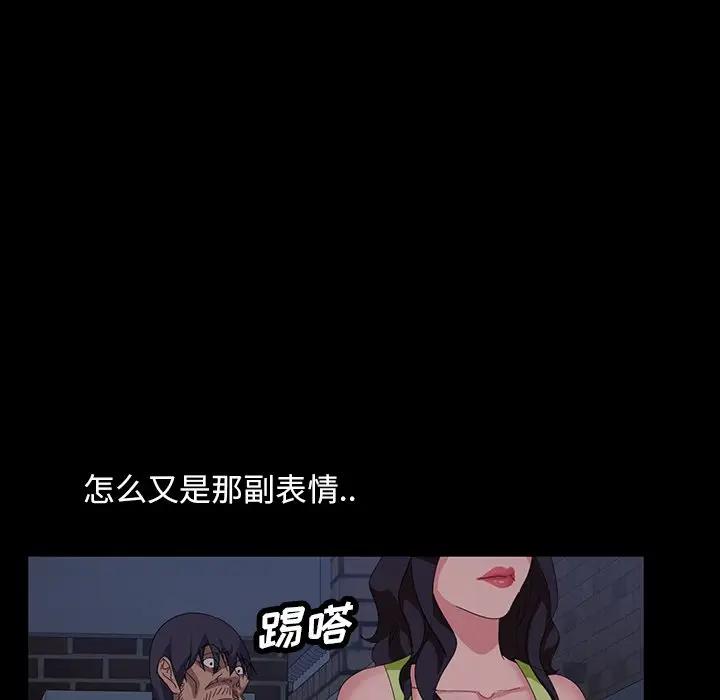 [韩国漫画] 隔壁老金 奇幻,熟女人妻,巨乳大奶#[163P]-96