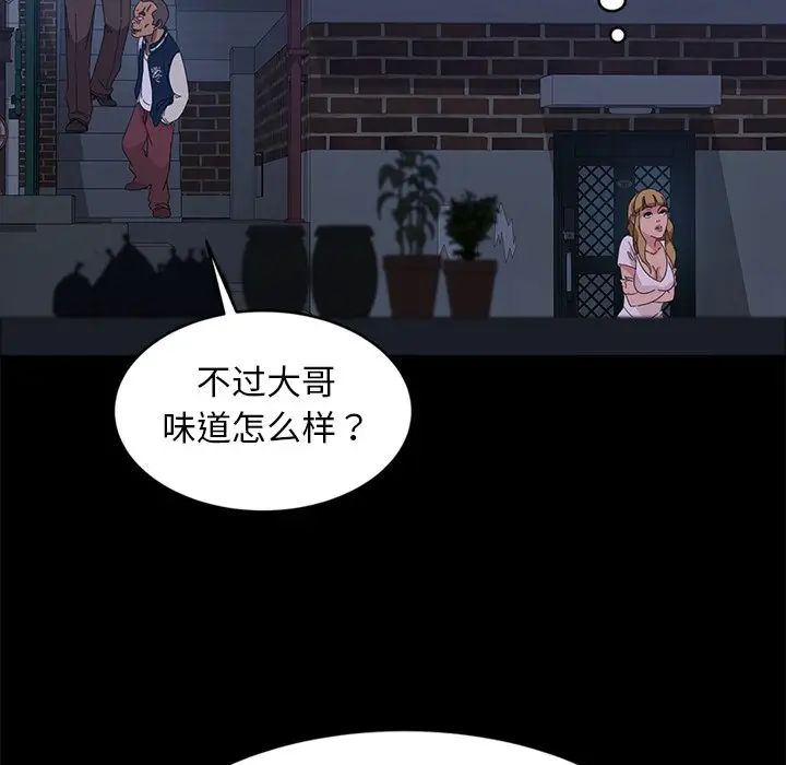 [韩国漫画] 隔壁老金 奇幻,熟女人妻,巨乳大奶#[154P]-109