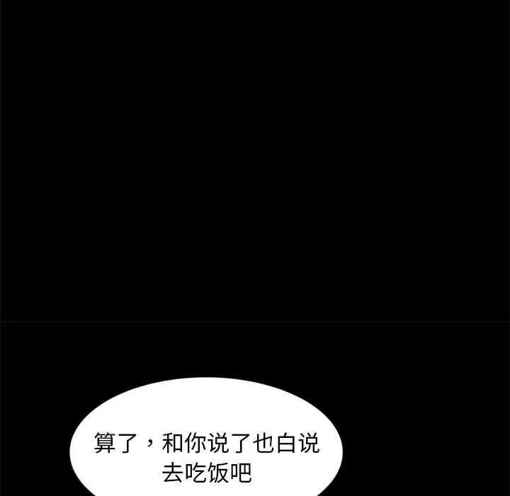 [韩国漫画] 隔壁老金 奇幻,熟女人妻,巨乳大奶#[154P]-119