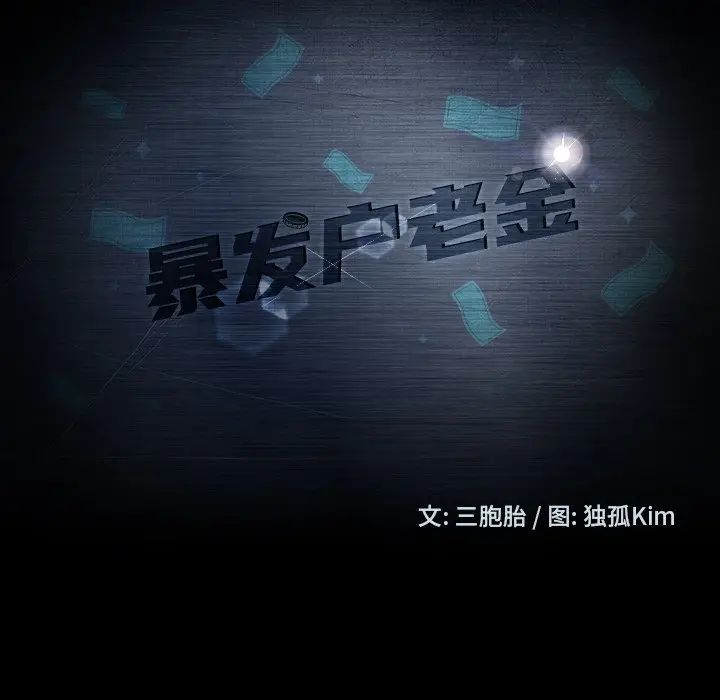 [韩国漫画] 隔壁老金 奇幻,熟女人妻,巨乳大奶#[154P]-12