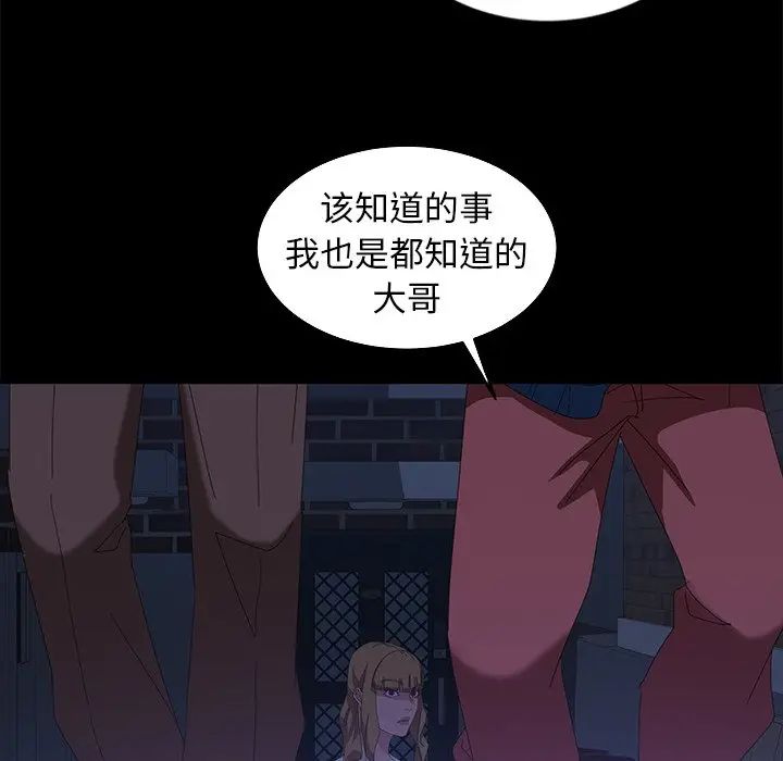 [韩国漫画] 隔壁老金 奇幻,熟女人妻,巨乳大奶#[154P]-121