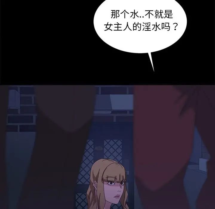 [韩国漫画] 隔壁老金 奇幻,熟女人妻,巨乳大奶#[154P]-123