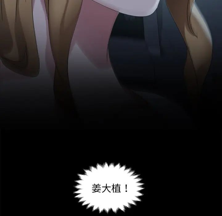 [韩国漫画] 隔壁老金 奇幻,熟女人妻,巨乳大奶#[154P]-127