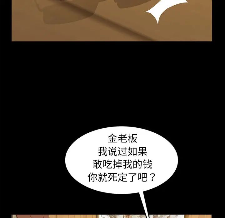 [韩国漫画] 隔壁老金 奇幻,熟女人妻,巨乳大奶#[154P]-129