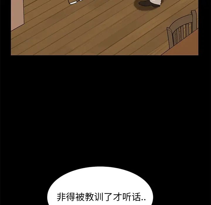 [韩国漫画] 隔壁老金 奇幻,熟女人妻,巨乳大奶#[154P]-131