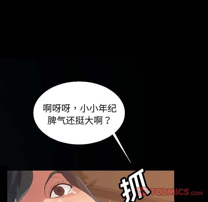 [韩国漫画] 隔壁老金 奇幻,熟女人妻,巨乳大奶#[154P]-144