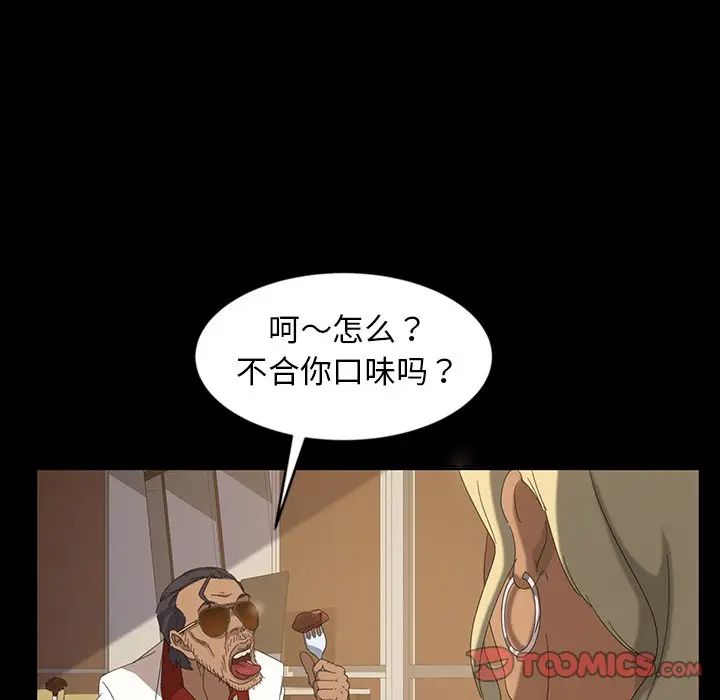 [韩国漫画] 隔壁老金 奇幻,熟女人妻,巨乳大奶#[154P]-21