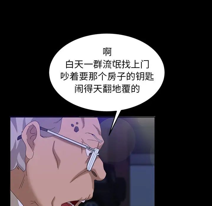 [韩国漫画] 隔壁老金 奇幻,熟女人妻,巨乳大奶#[154P]-44