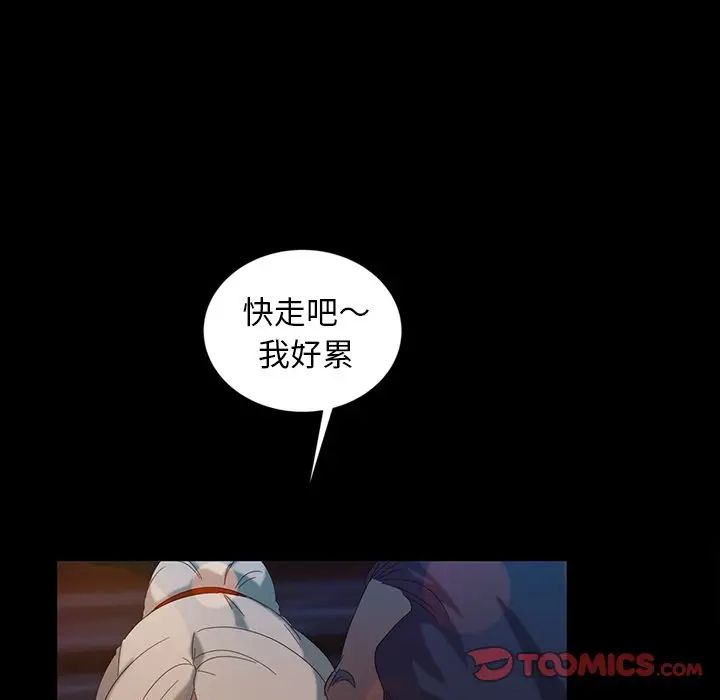 [韩国漫画] 隔壁老金 奇幻,熟女人妻,巨乳大奶#[154P]-54