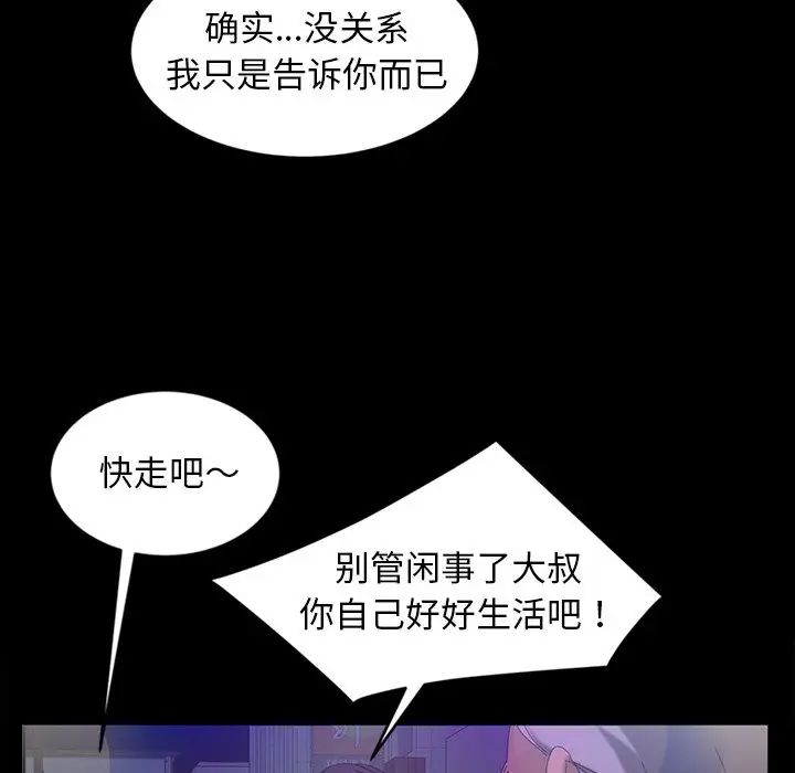 [韩国漫画] 隔壁老金 奇幻,熟女人妻,巨乳大奶#[154P]-59