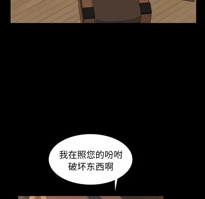 [韩国漫画] 隔壁老金 奇幻,熟女人妻,巨乳大奶#[154P]-83