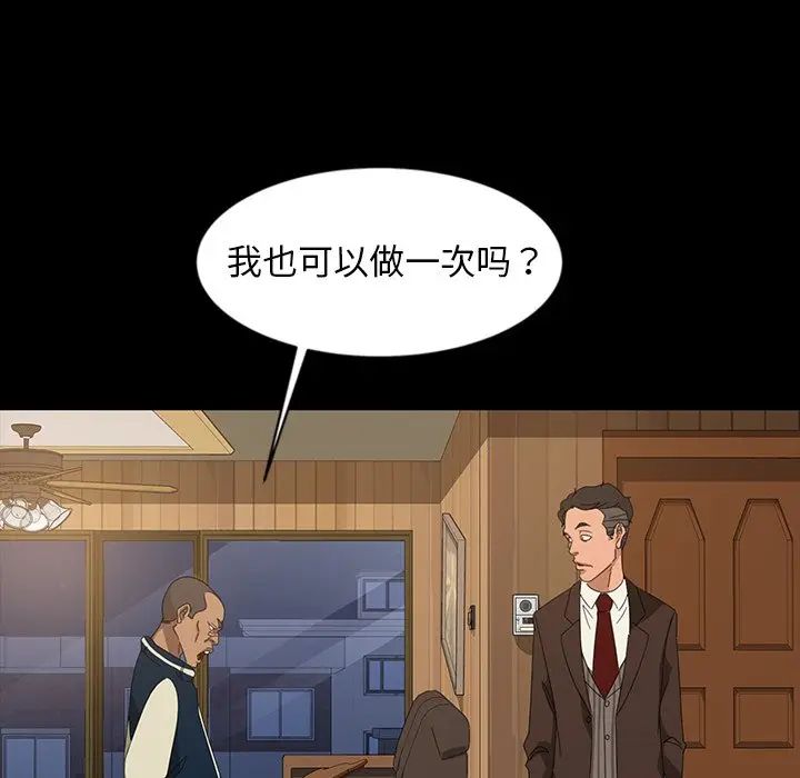 [韩国漫画] 隔壁老金 奇幻,熟女人妻,巨乳大奶#[154P]-90