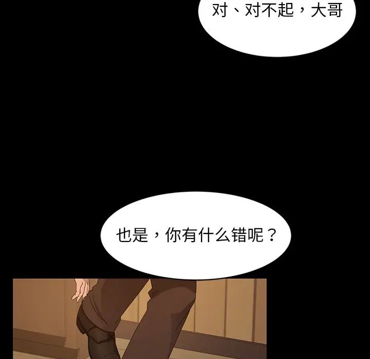 [韩国漫画] 隔壁老金 奇幻,熟女人妻,巨乳大奶#[154P]-95
