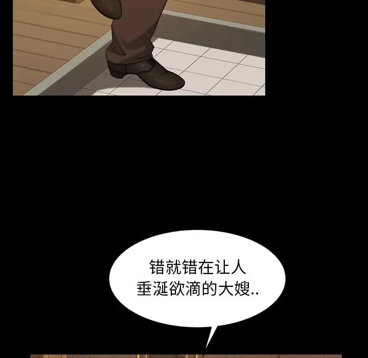 [韩国漫画] 隔壁老金 奇幻,熟女人妻,巨乳大奶#[154P]-96