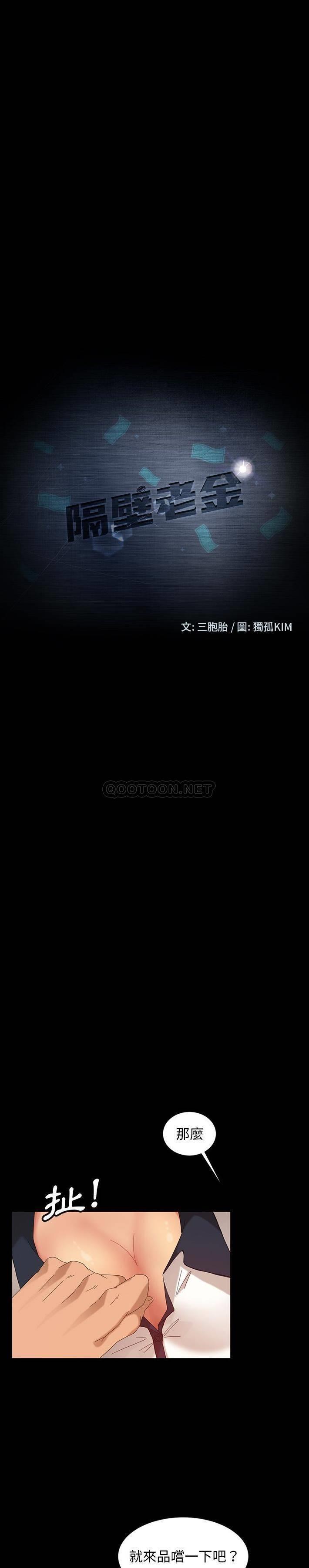 [韩国漫画] 隔壁老金 奇幻,熟女人妻,巨乳大奶#[31P]-3