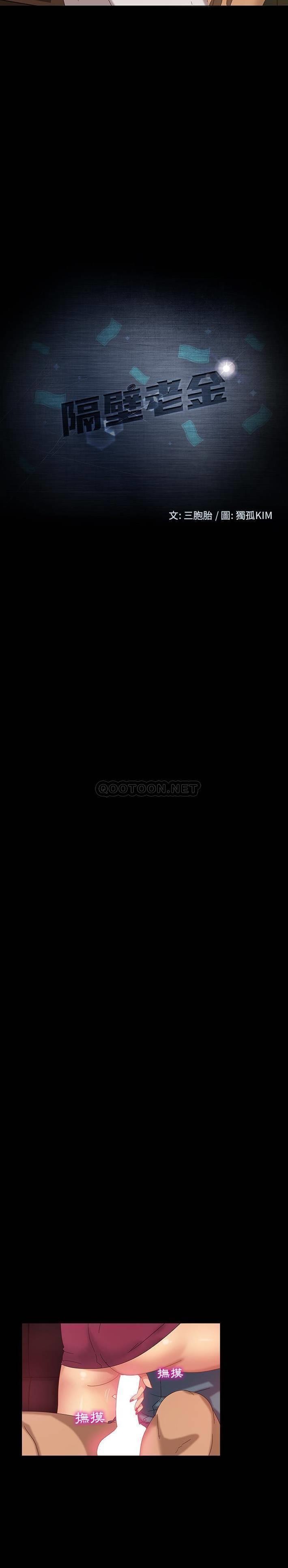 [韩国漫画] 隔壁老金 奇幻,熟女人妻,巨乳大奶#[31P]-3