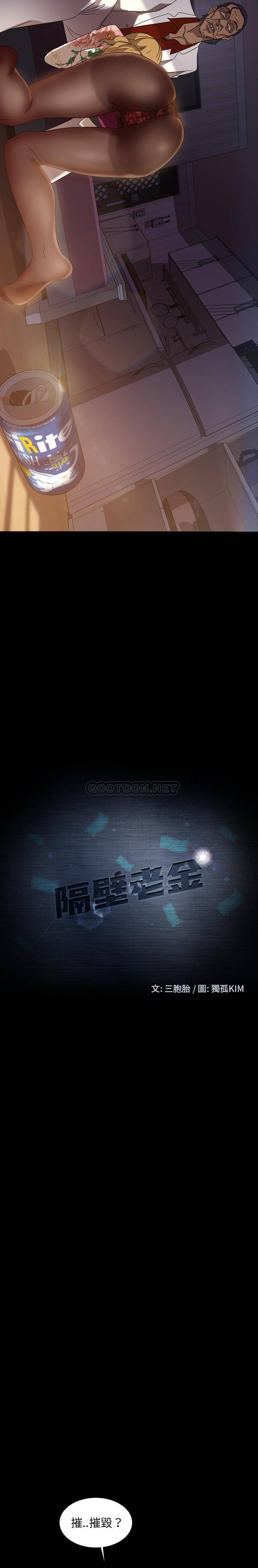 [韩国漫画] 隔壁老金 奇幻,熟女人妻,巨乳大奶#[31P]-2