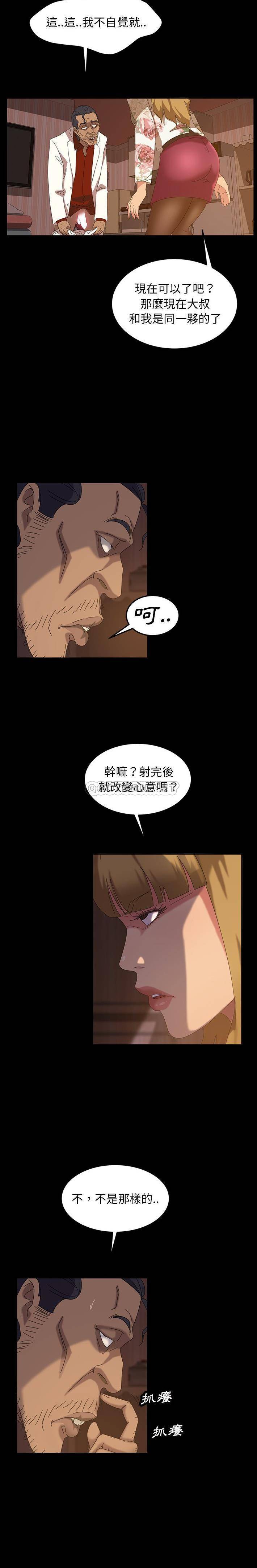 [韩国漫画] 隔壁老金 奇幻,熟女人妻,巨乳大奶#[31P]-20