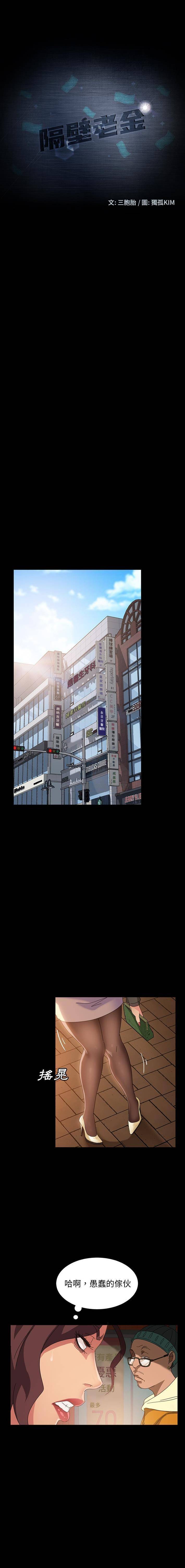 [韩国漫画] 隔壁老金 奇幻,熟女人妻,巨乳大奶#[21P]-3
