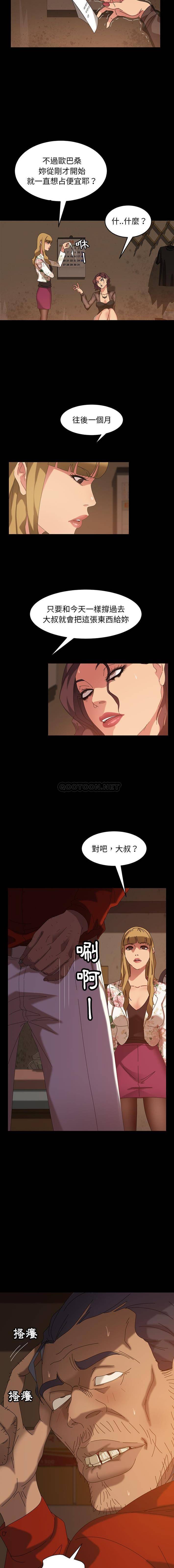 [韩国漫画] 隔壁老金 奇幻,熟女人妻,巨乳大奶#[21P]-19