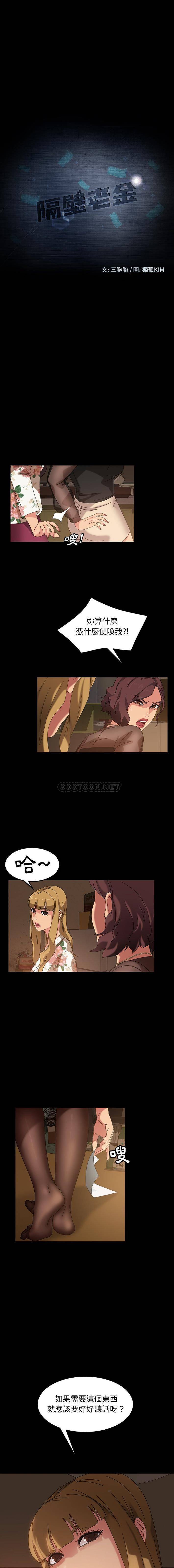 [韩国漫画] 隔壁老金 奇幻,熟女人妻,巨乳大奶#[21P]-2