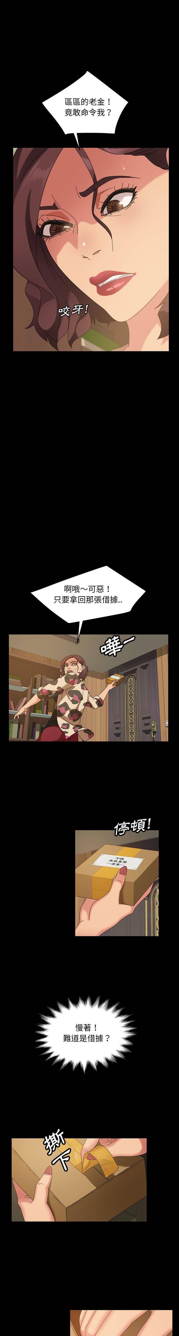 [韩国漫画] 隔壁老金 奇幻,熟女人妻,巨乳大奶#[21P]-14