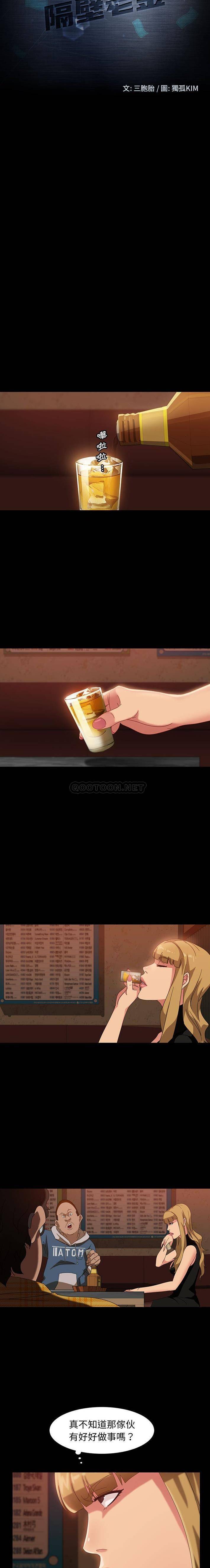 [韩国漫画] 隔壁老金 奇幻,熟女人妻,巨乳大奶#[21P]-3