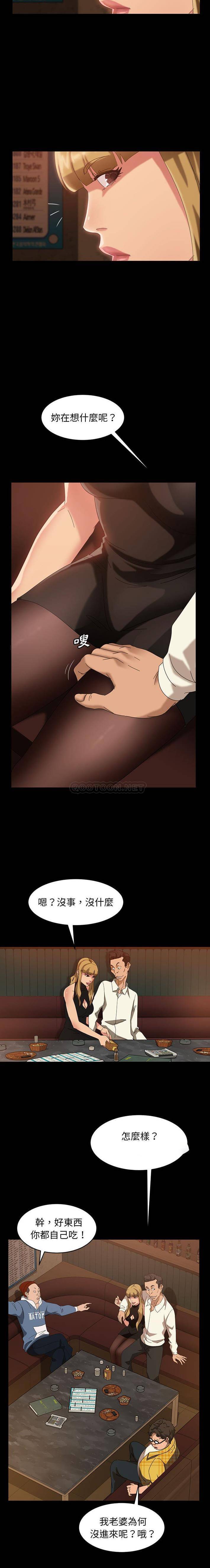 [韩国漫画] 隔壁老金 奇幻,熟女人妻,巨乳大奶#[21P]-4