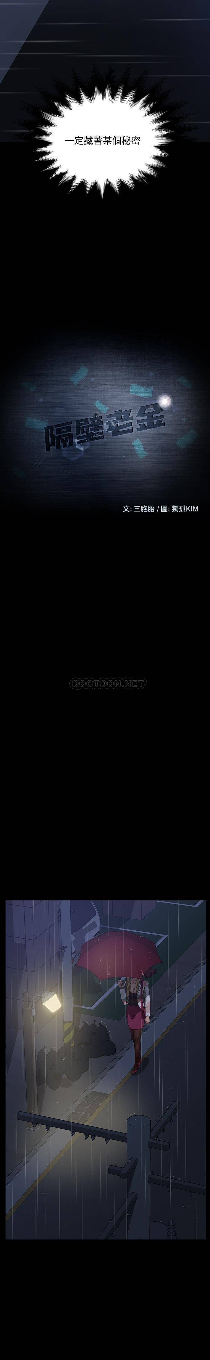 [韩国漫画] 隔壁老金 奇幻,熟女人妻,巨乳大奶#[21P]-3