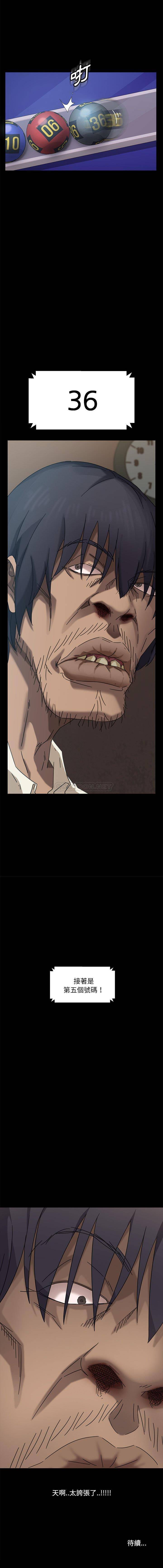 [韩国漫画] 隔壁老金 奇幻,熟女人妻,巨乳大奶#[21P]-21