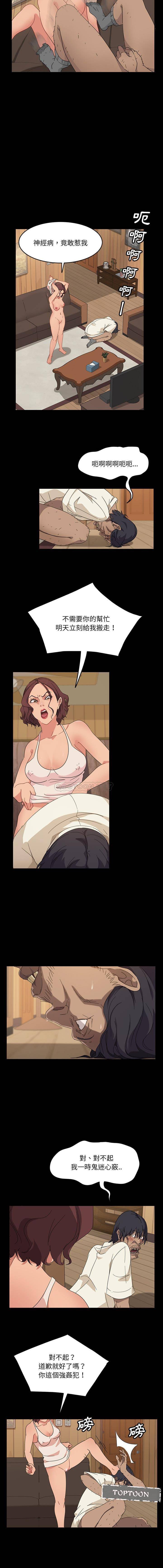 [韩国漫画] 隔壁老金 奇幻,熟女人妻,巨乳大奶#[21P]-4