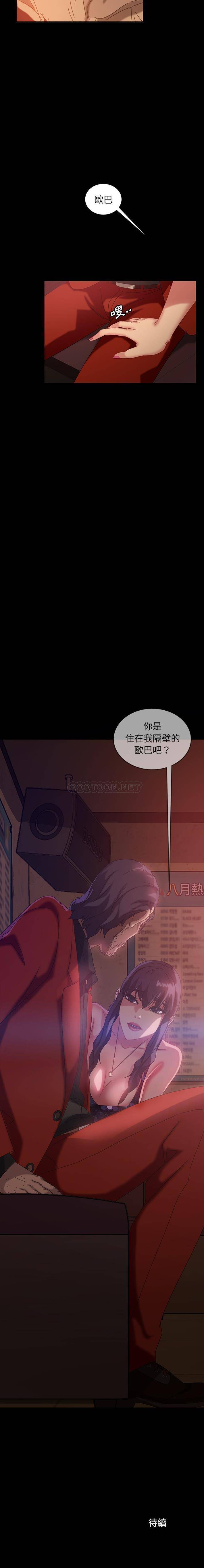 [韩国漫画] 隔壁老金 奇幻,熟女人妻,巨乳大奶#[21P]-21