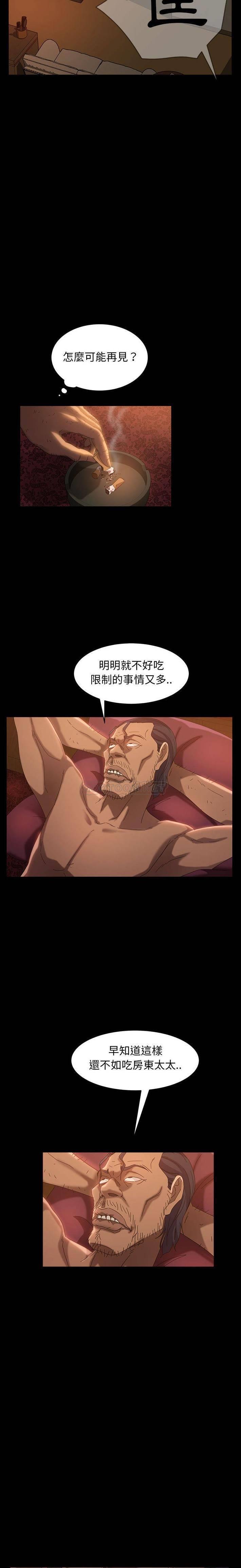 [韩国漫画] 隔壁老金 奇幻,熟女人妻,巨乳大奶#[21P]-4