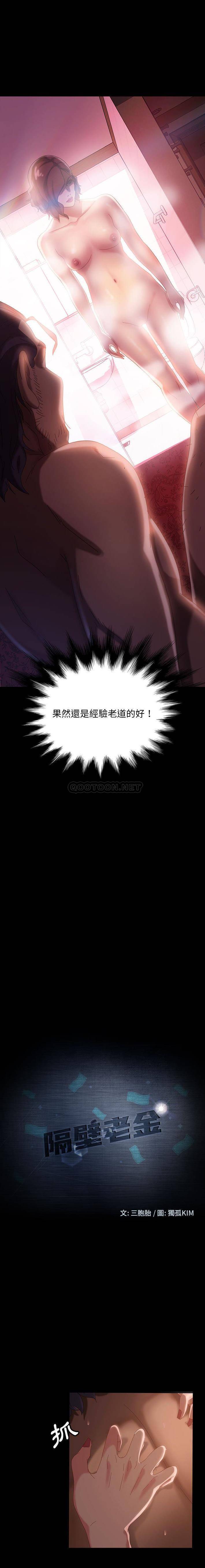 [韩国漫画] 隔壁老金 奇幻,熟女人妻,巨乳大奶#[21P]-2