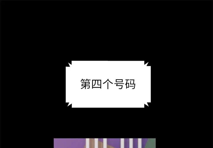 [韩国漫画] 隔壁老金 奇幻,熟女人妻,巨乳大奶#[189P]-1