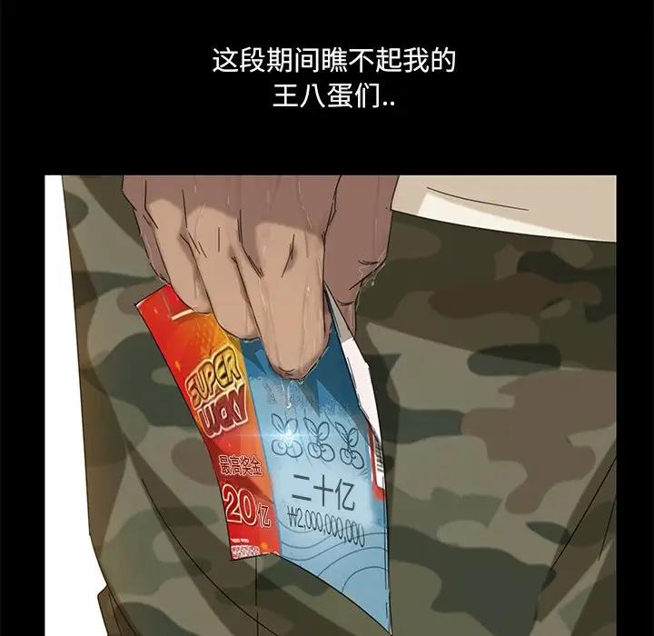 [韩国漫画] 隔壁老金 奇幻,熟女人妻,巨乳大奶#[189P]-101