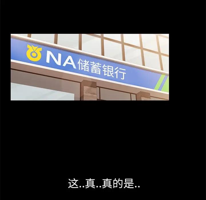 [韩国漫画] 隔壁老金 奇幻,熟女人妻,巨乳大奶#[189P]-108