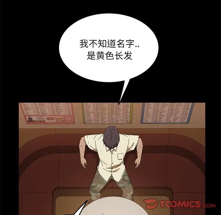 [韩国漫画] 隔壁老金 奇幻,熟女人妻,巨乳大奶#[189P]-121