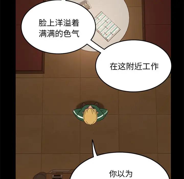 [韩国漫画] 隔壁老金 奇幻,熟女人妻,巨乳大奶#[189P]-122
