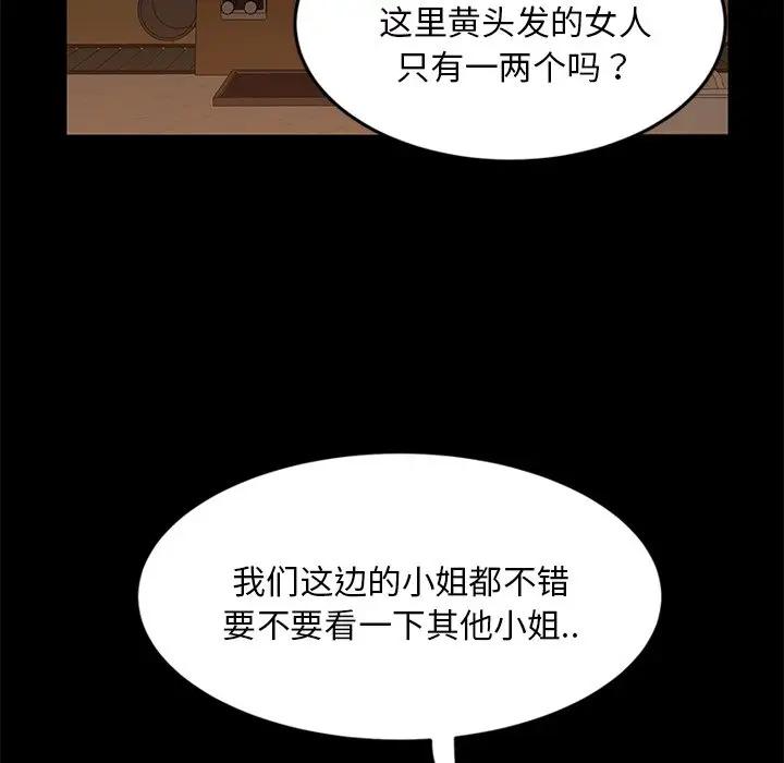 [韩国漫画] 隔壁老金 奇幻,熟女人妻,巨乳大奶#[189P]-123