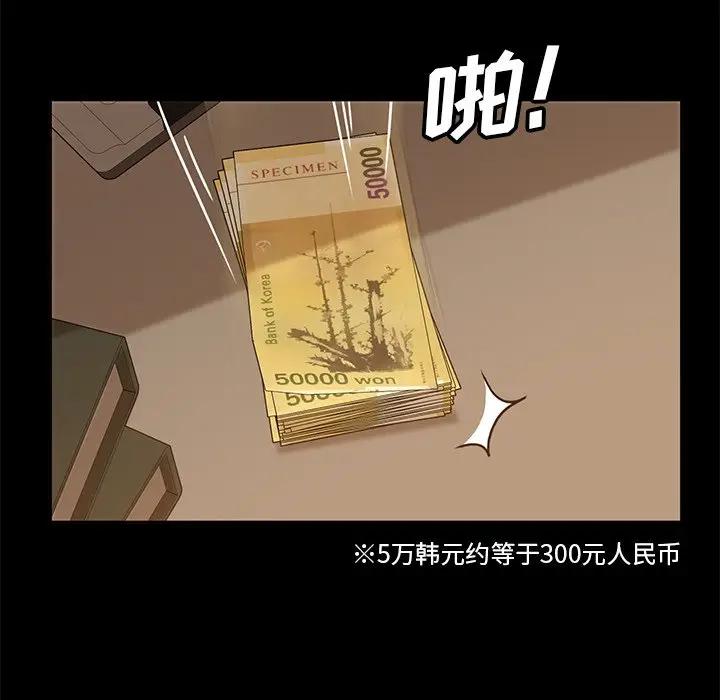 [韩国漫画] 隔壁老金 奇幻,熟女人妻,巨乳大奶#[189P]-125