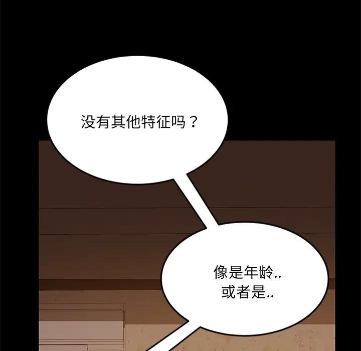 [韩国漫画] 隔壁老金 奇幻,熟女人妻,巨乳大奶#[189P]-126