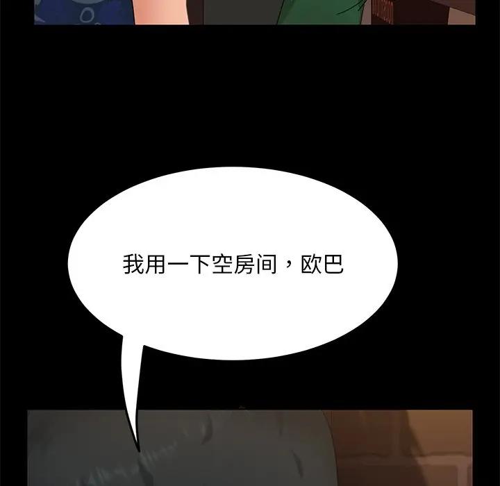 [韩国漫画] 隔壁老金 奇幻,熟女人妻,巨乳大奶#[189P]-138
