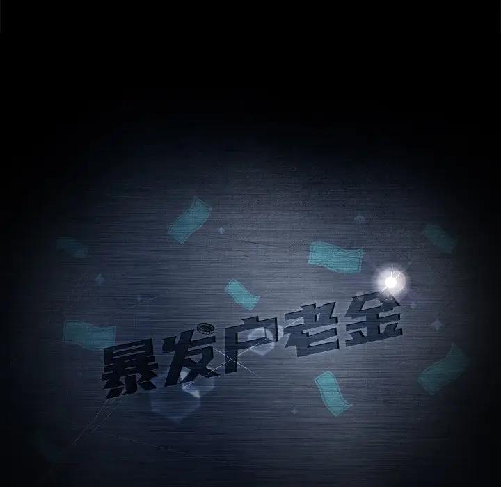 [韩国漫画] 隔壁老金 奇幻,熟女人妻,巨乳大奶#[189P]-14