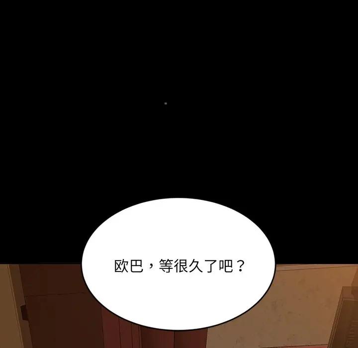 [韩国漫画] 隔壁老金 奇幻,熟女人妻,巨乳大奶#[189P]-165