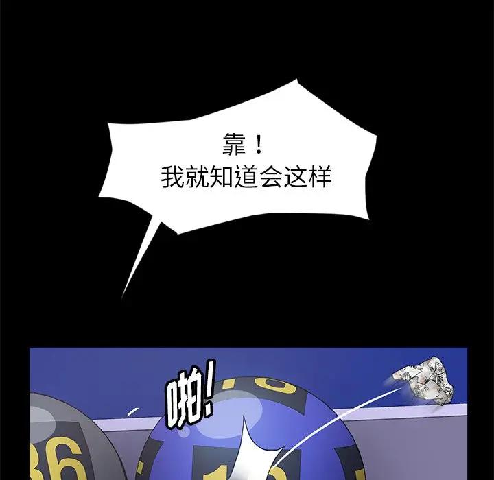 [韩国漫画] 隔壁老金 奇幻,熟女人妻,巨乳大奶#[189P]-18
