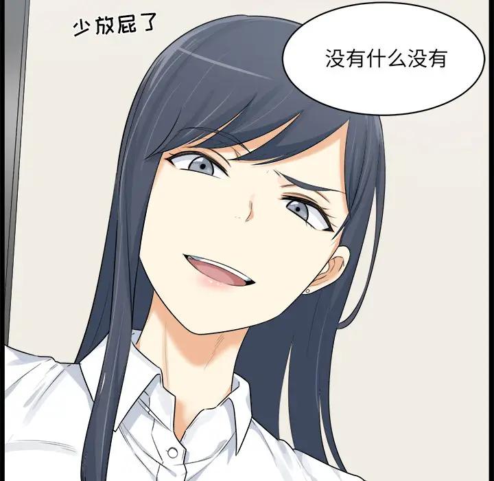 [韩国漫画] 隔壁老金 奇幻,熟女人妻,巨乳大奶#[189P]-181