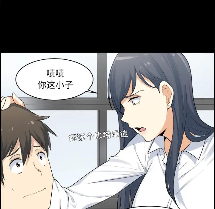 [韩国漫画] 隔壁老金 奇幻,熟女人妻,巨乳大奶#[189P]-185