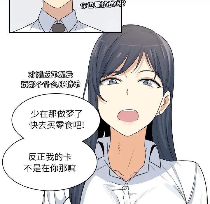 [韩国漫画] 隔壁老金 奇幻,熟女人妻,巨乳大奶#[189P]-187